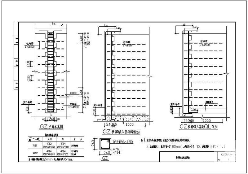 08G08构造柱示意节点构造详图纸及选用表cad - 1