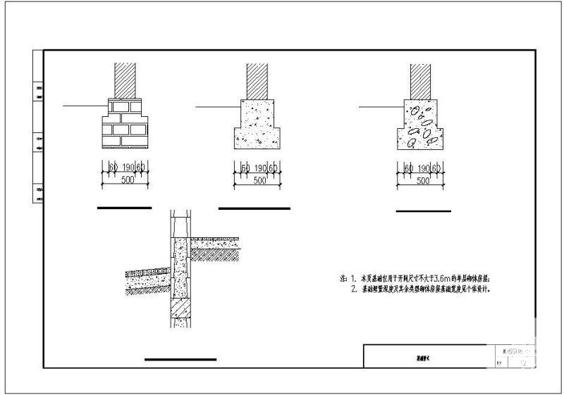 08G08基础型式节点构造详图纸cad - 1