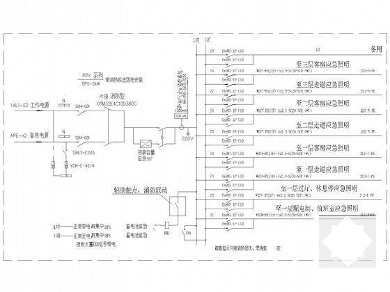 综合楼装修电气 - 5