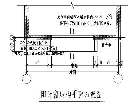 房屋基础施工图 - 3