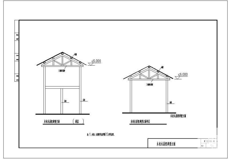 08G08木柱木屋架典型立面节点构造详图纸cad - 1