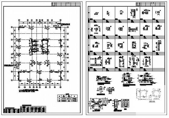 框剪结构设计图 - 2