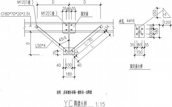 混凝土屋架施工图 - 3