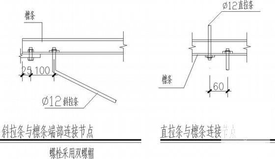 混凝土屋架施工图 - 4