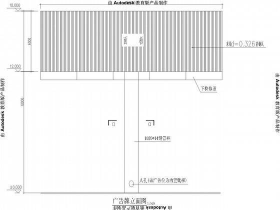 立柱广告牌施工图 - 1