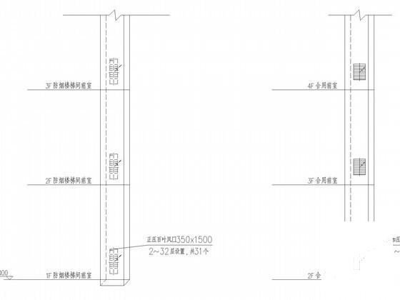 防排烟设计施工说明 - 2