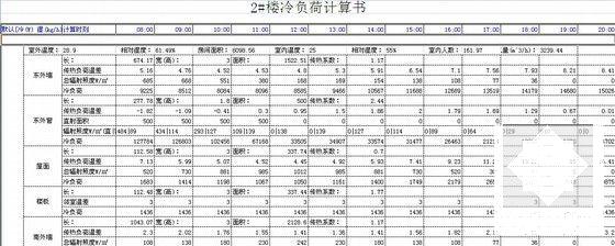 地下室负荷计算 - 5
