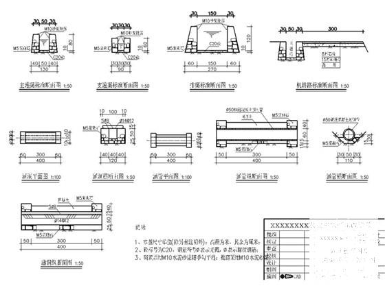 倒虹吸施工图 - 3