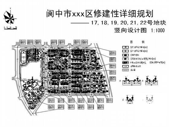 竖向规划设计图 - 1