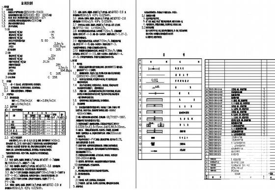 全热交换器 - 4