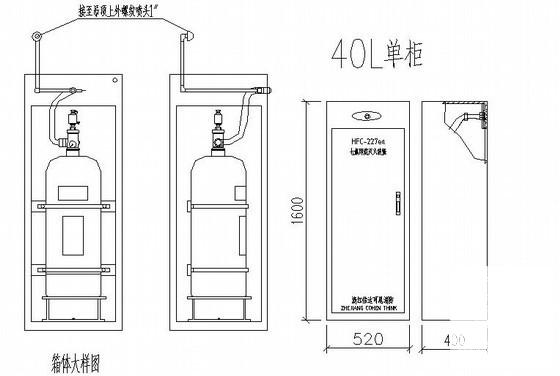 酒店气体消防施工图 - 2