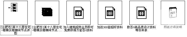 住宅建筑节能设计 - 4