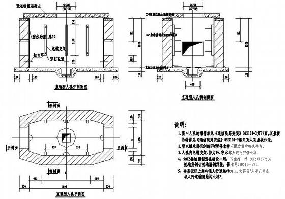 电气节点大样 - 3