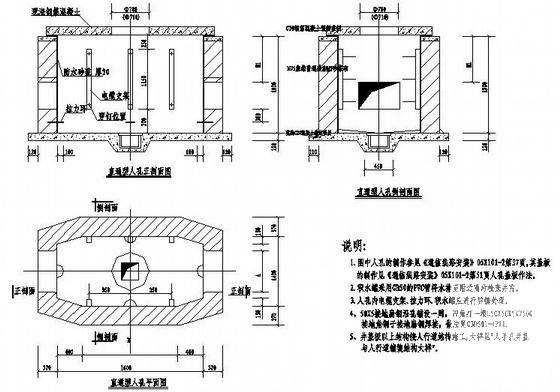 电气节点大样 - 3