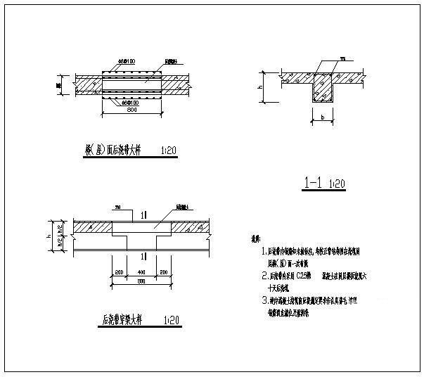 梁、板后浇带大样节点构造详图纸cad - 2