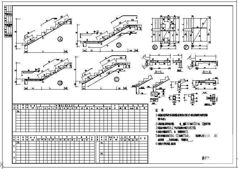 楼梯表全套节点构造详图纸cad - 1