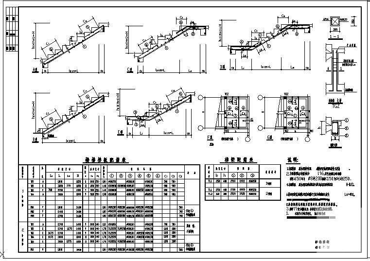 楼梯表全套节点构造详图纸cad - 3