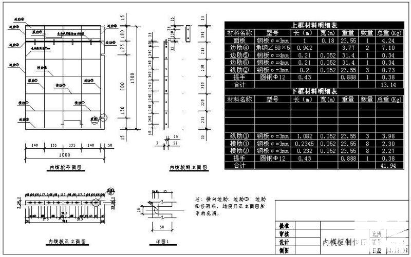 模板节点构造详图纸及材料明细表3cad - 1