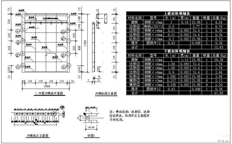 模板节点构造详图纸及材料明细表4cad - 1