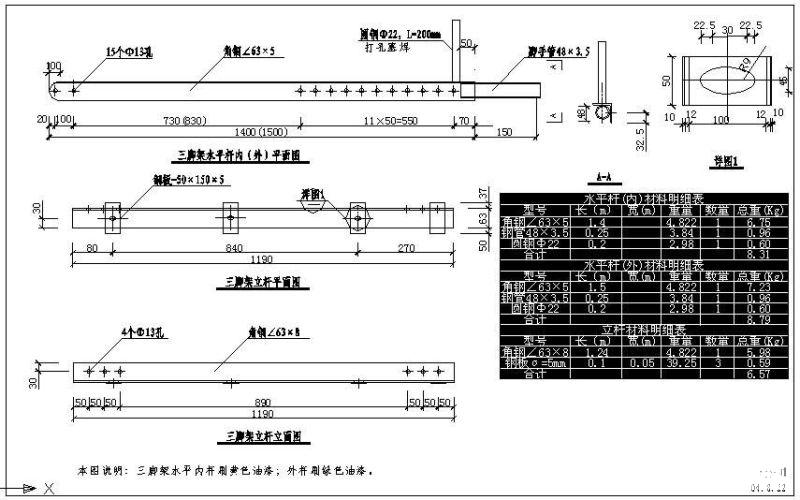 三脚架节点构造详图纸及材料明细表1cad - 1