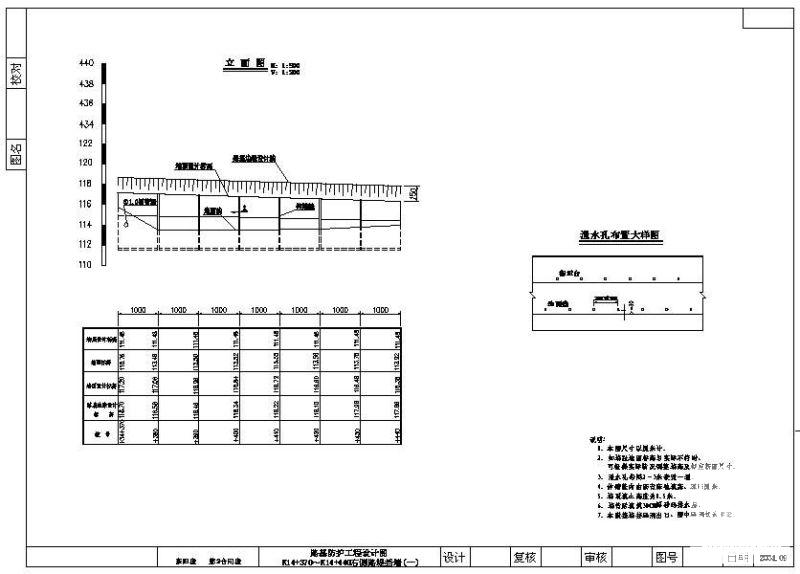 防护工程挡土墙节点构造详图纸cad - 1