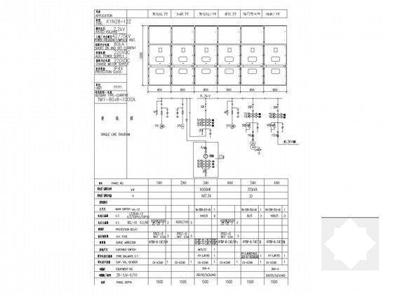 高炉电气图纸 - 4