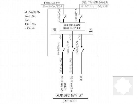 高炉电气图纸 - 5