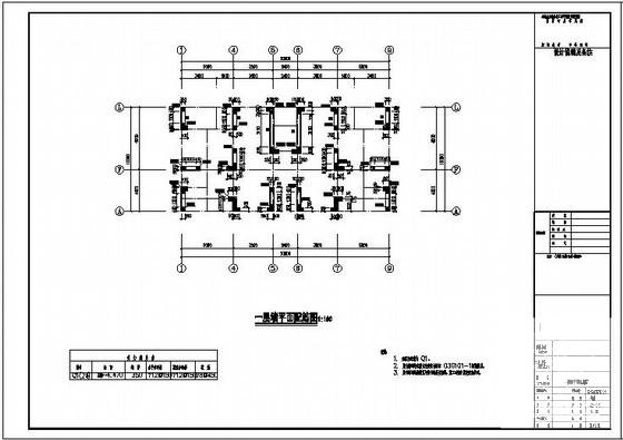 私人住宅楼设计 - 2