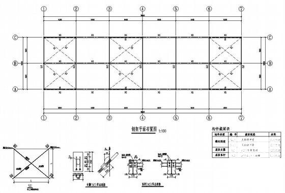 厂房钢结构设计图 - 3