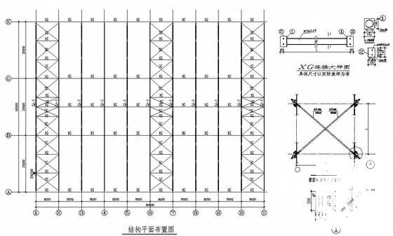 厂房钢结构设计图 - 2