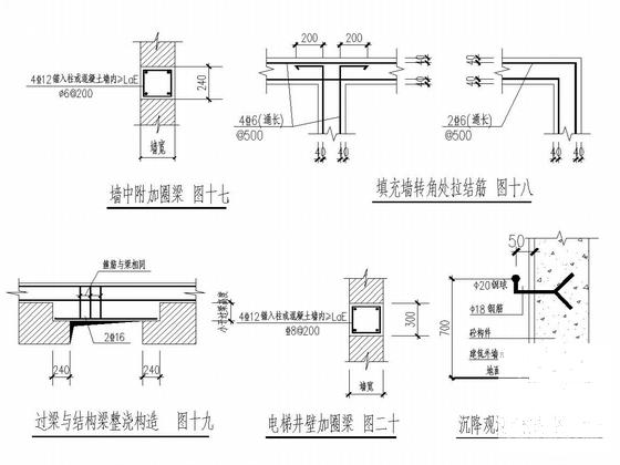 地下室结构图 - 4