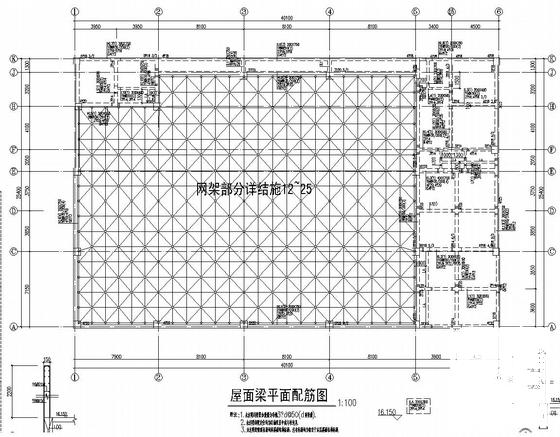 框架结构网架结构 - 4