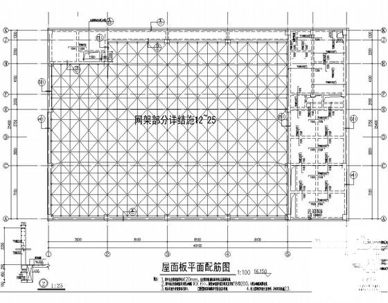 框架结构网架结构 - 5