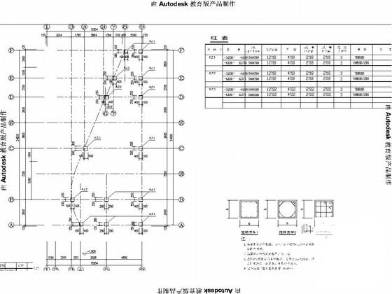 柱下条形基础施工图 - 3