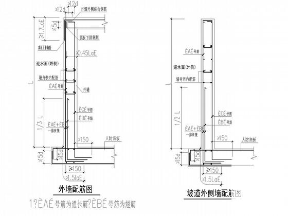 地下室坡道施工 - 4