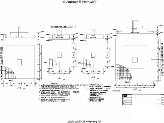 建筑施工图培训 - 6