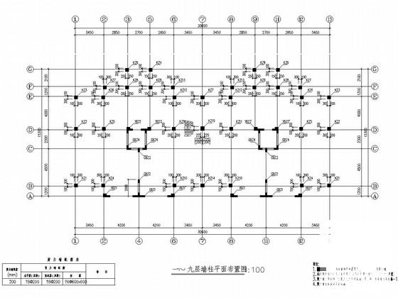 框架剪力墙结构图 - 3