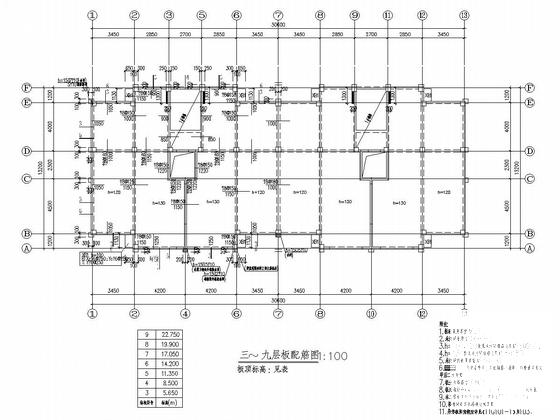 框架剪力墙结构图 - 4