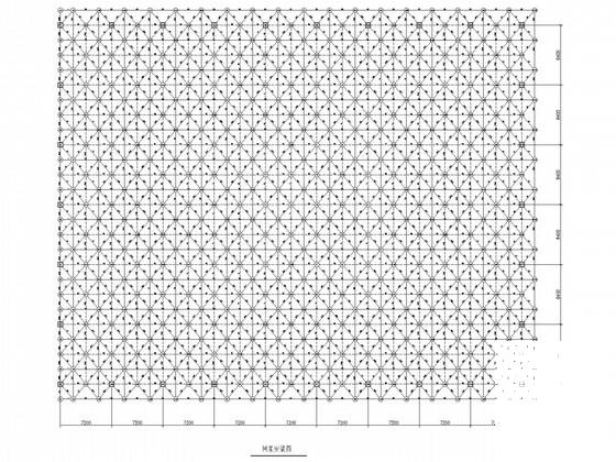 单层网架结构 - 6