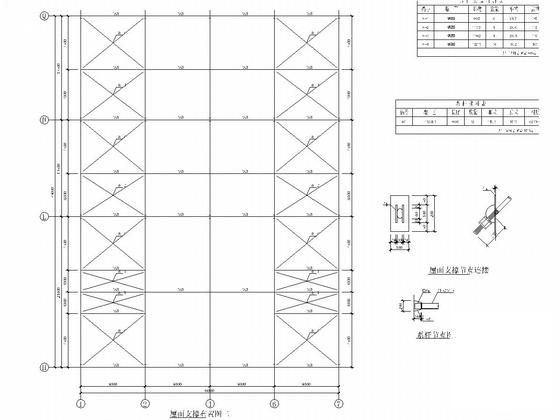 两层钢结构图纸 - 5