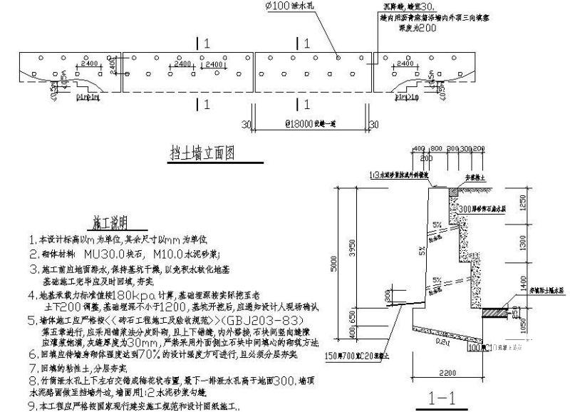 4-5米挡土墙节点构造详图纸cad剖面图及立面图 - 1