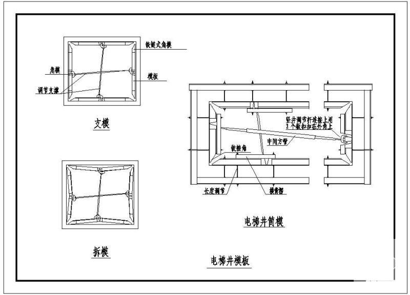 电梯井模板节点构造cad详图纸（一） - 1