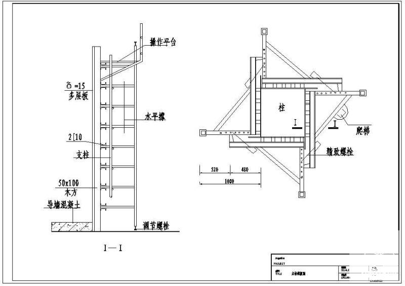 对拉螺栓方柱模板示意节点构造cad详图 - 1