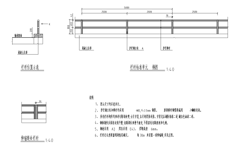 某栏杆施工图设计 (1)