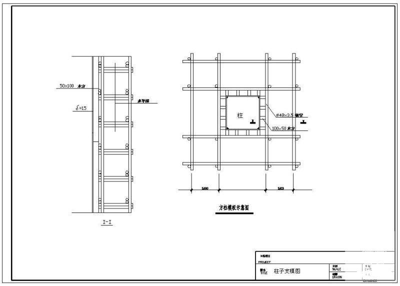 钢管方柱模板示意节点构造详图纸cad - 1