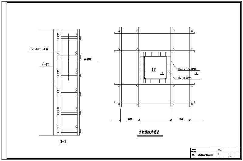 钢管方柱模板示意节点构造详图纸cad - 2