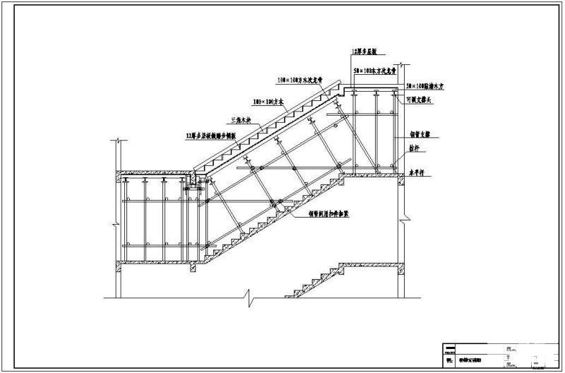楼梯模板示意节点构造详图纸cad（一） - 1