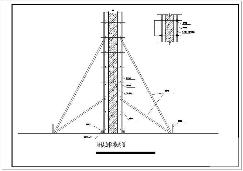 墙模加固节点构造详图纸cad - 1