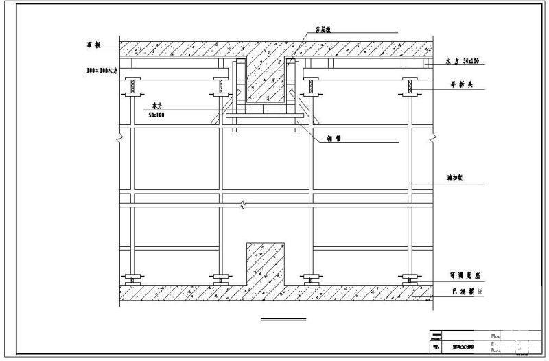 碗扣架梁板支模节点构造详图纸cad - 1