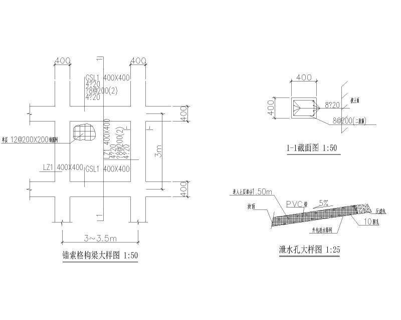 锚索格构梁及泄水孔大样图